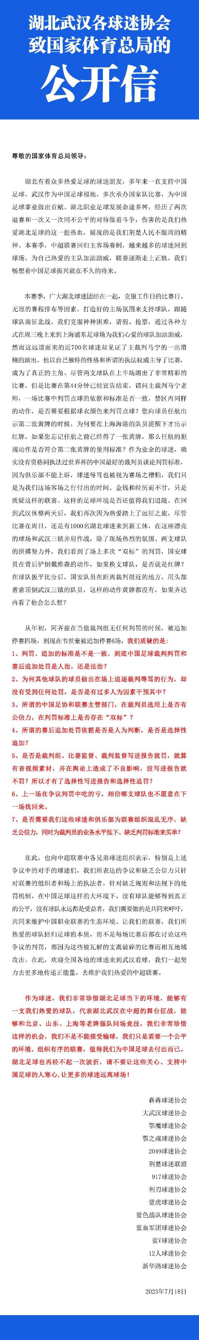 据记者消息，目前罗马内部对于迪巴拉的伤势感到平静，因为他将休息大约10天左右，尽管这会让球员缺席同谢里夫的欧联杯以及对博洛尼亚的联赛，但几乎可以肯定迪巴拉能够出战23日罗马与那不勒斯的焦点战。